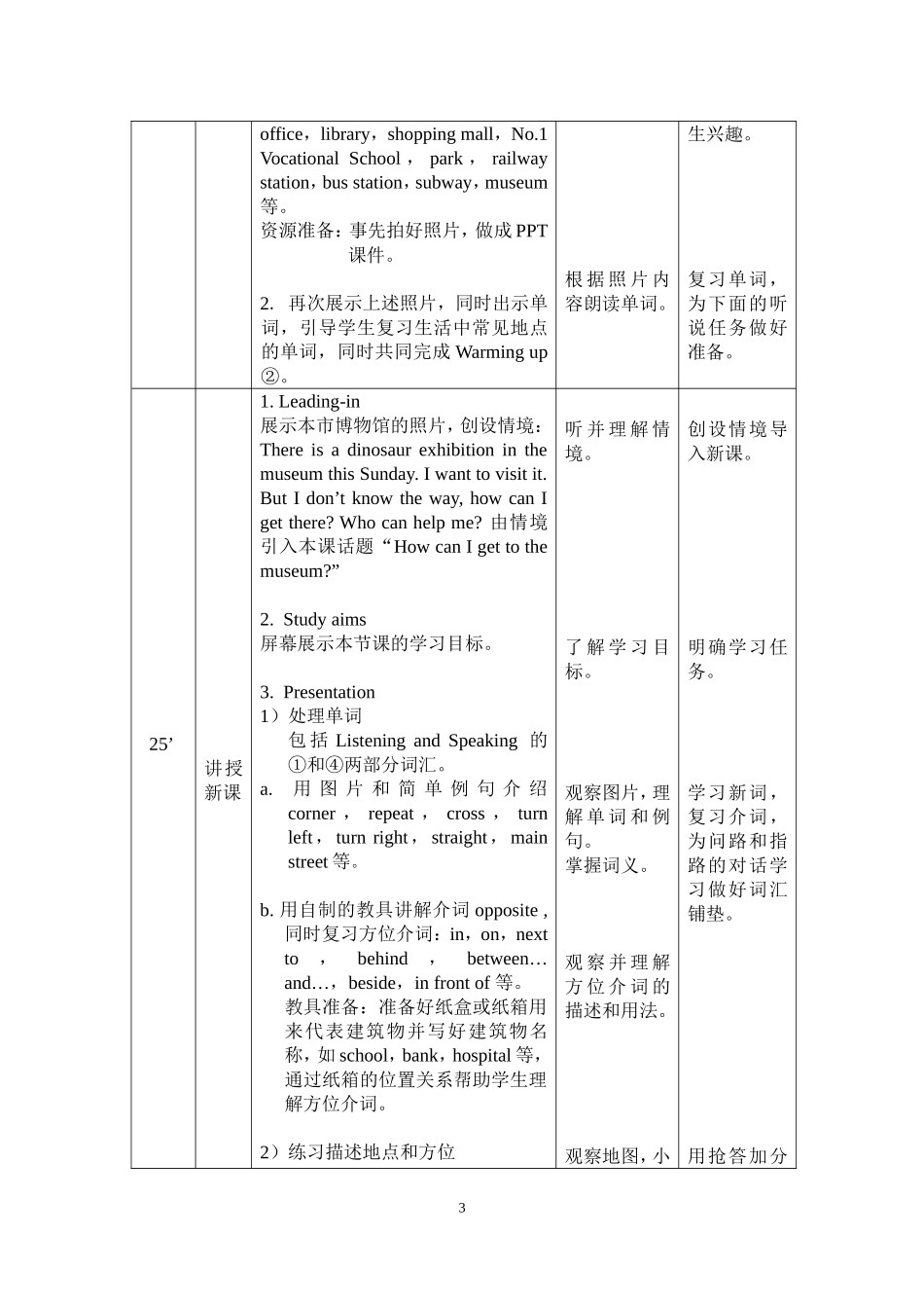 外研中职国规英语教材-基础模块(修订版)第一册unit4-How-can-I-get-to-the-museum_第3页