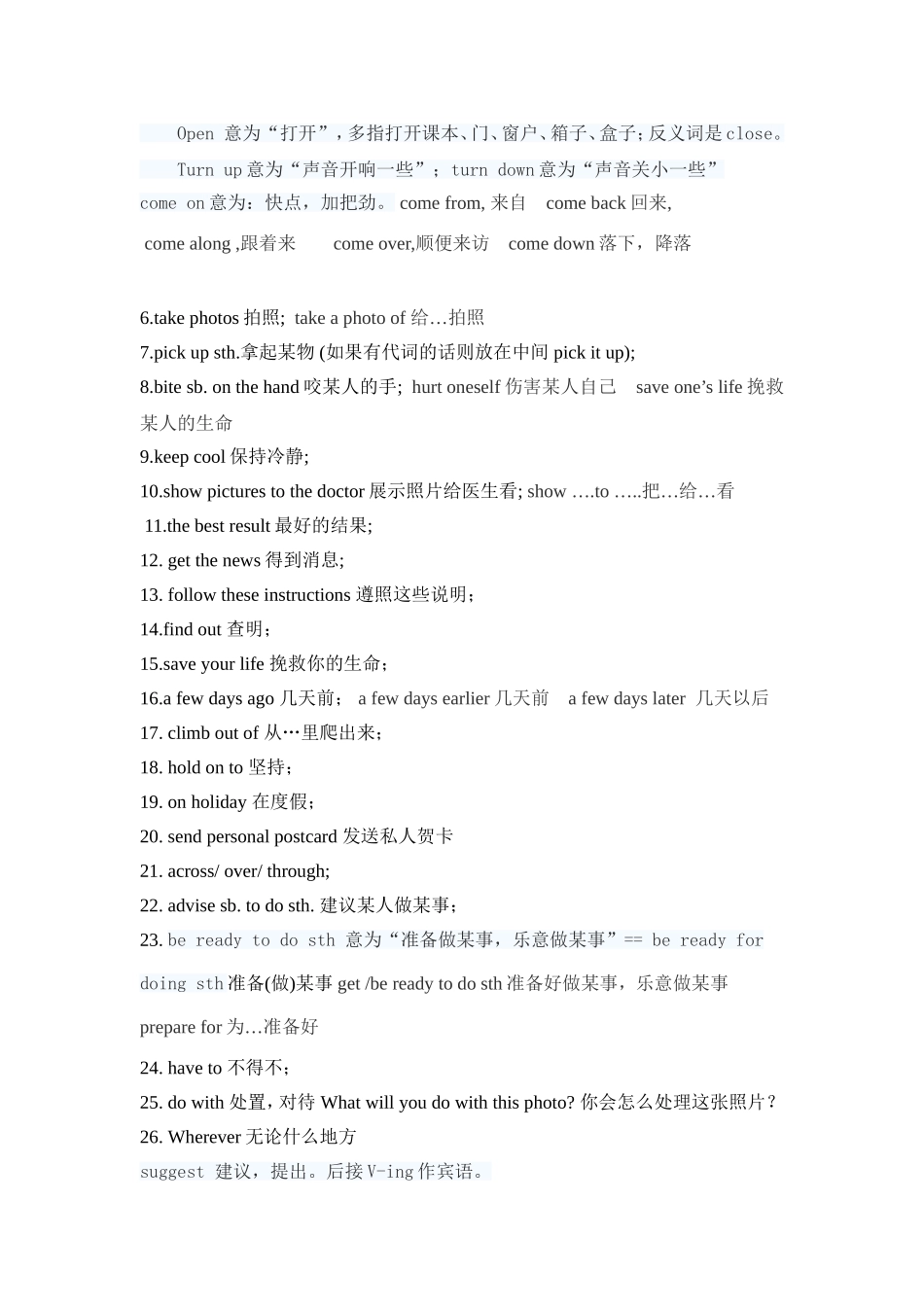 外研版八年级上册module4-重点知识讲解和练习_第2页