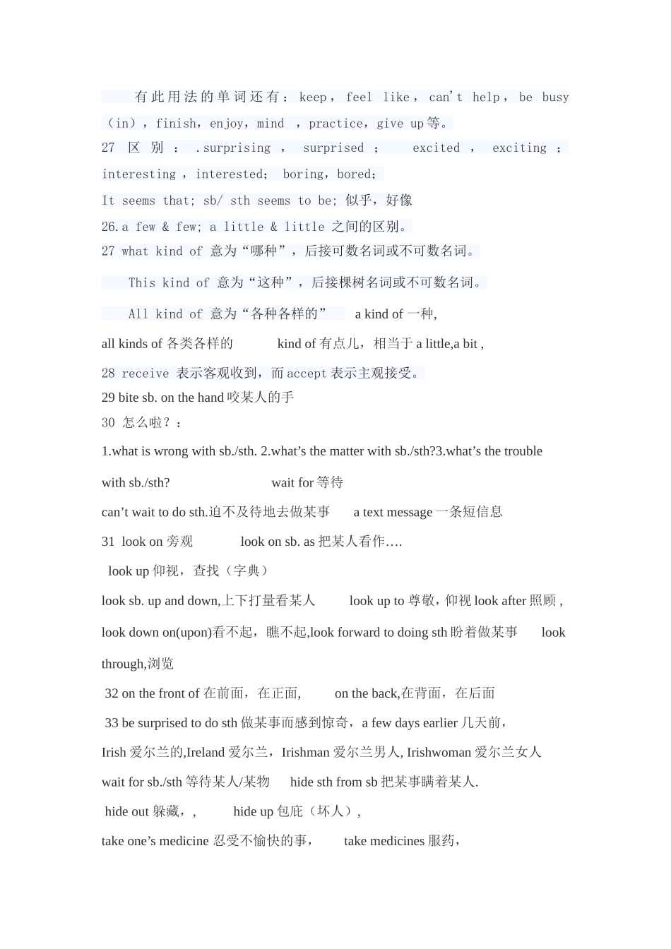 外研版八年级上册module4-重点知识讲解和练习_第3页