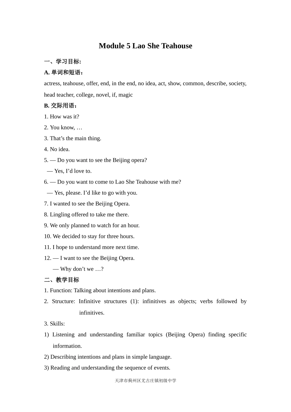 外研版八年级上册Module-5-Lao-She-Teahouse-教案_第1页