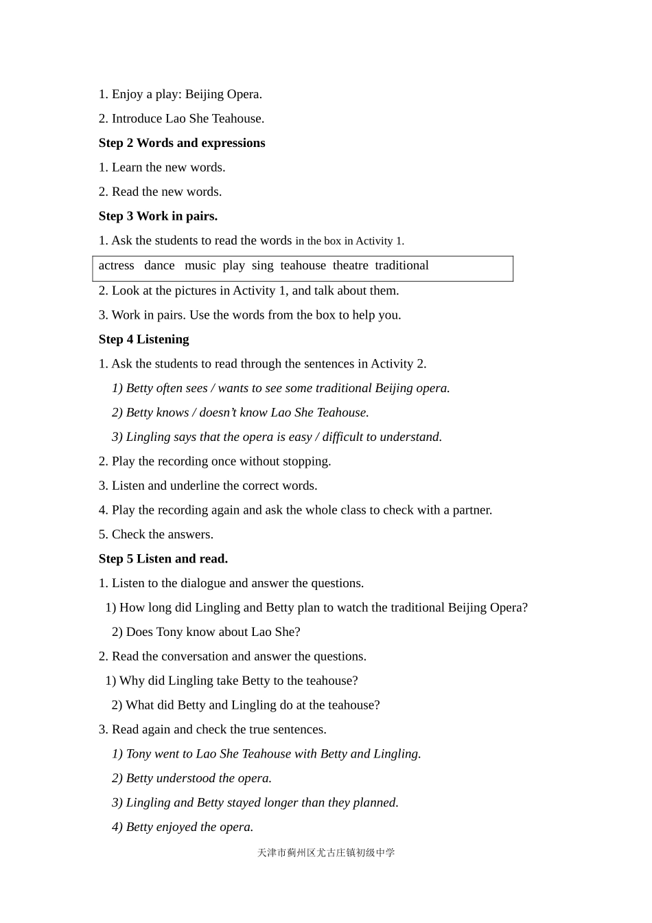 外研版八年级上册Module-5-Lao-She-Teahouse-教案_第3页