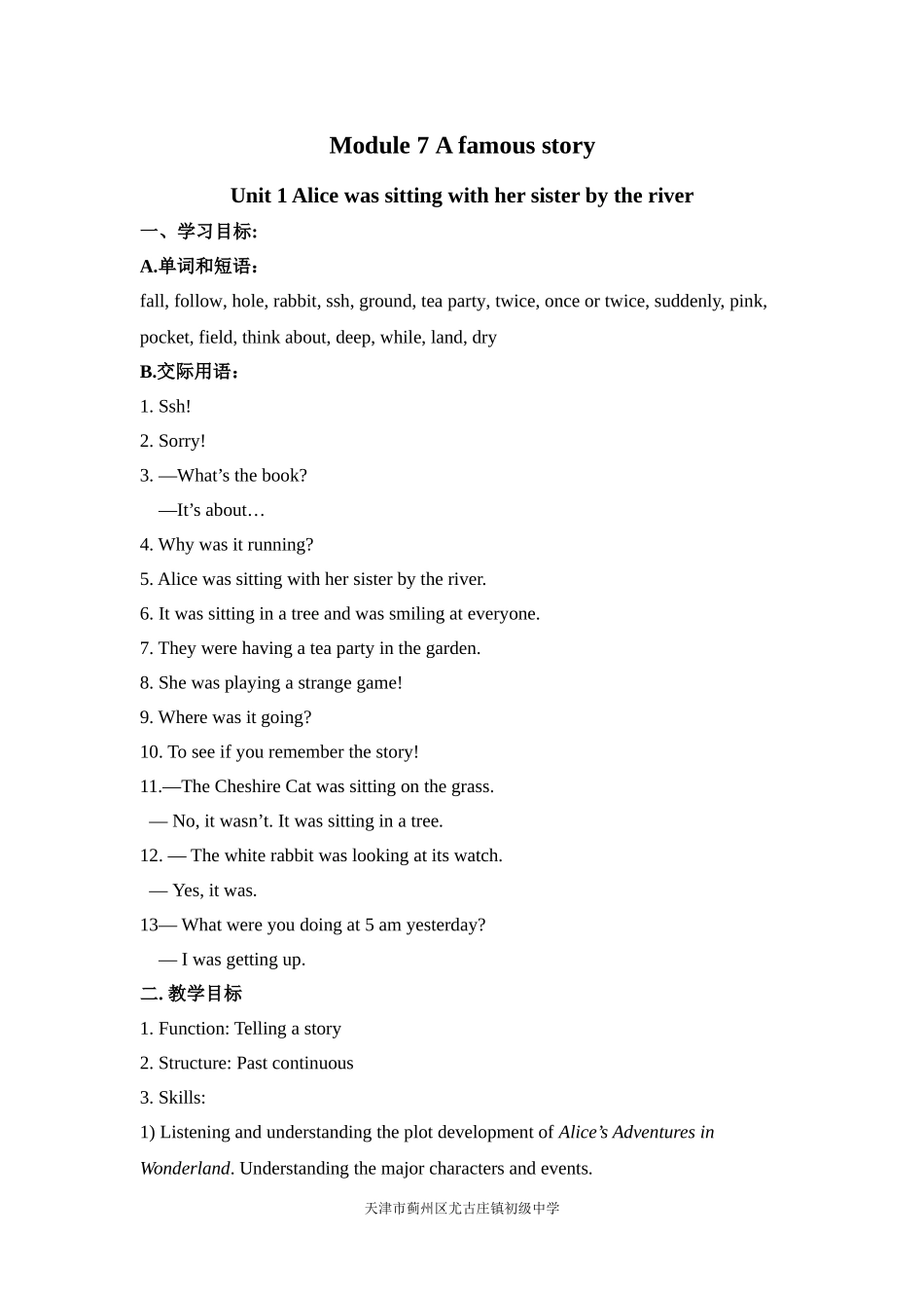 外研版八年级上册Module-7-A-famous-story-教案_第1页