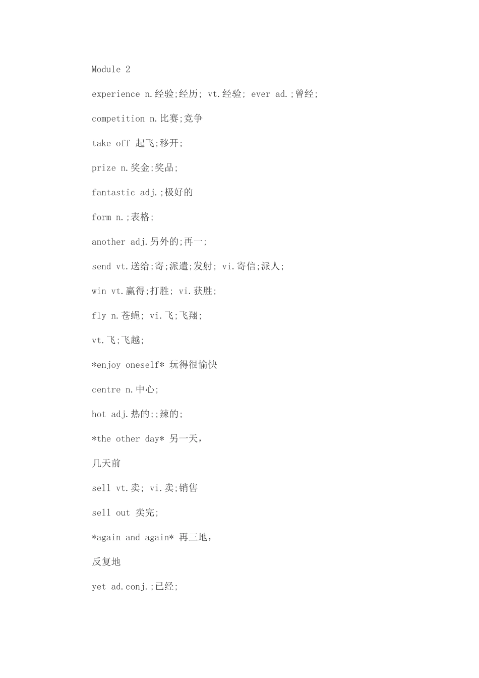 外研版八年级上册单词表中文_第3页