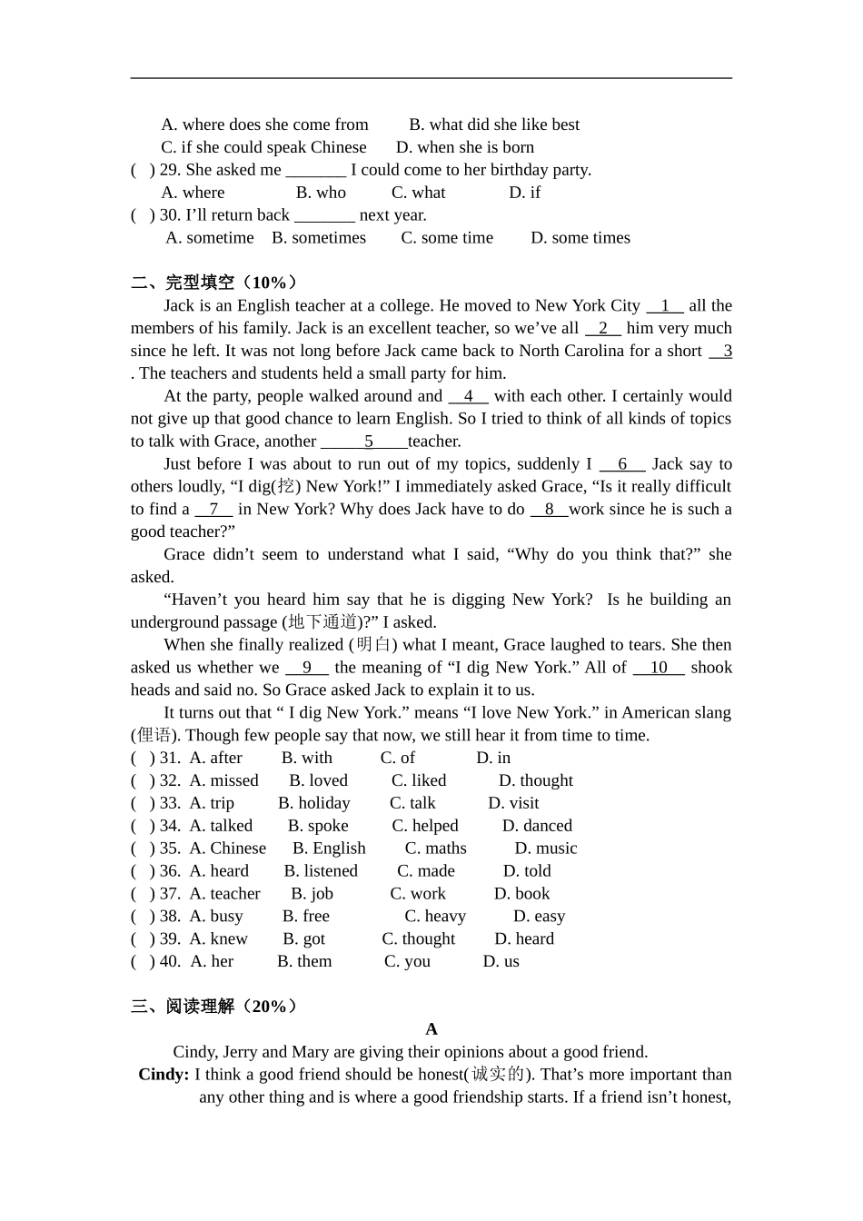 外研版八年级下册Module1-2测试卷_第2页