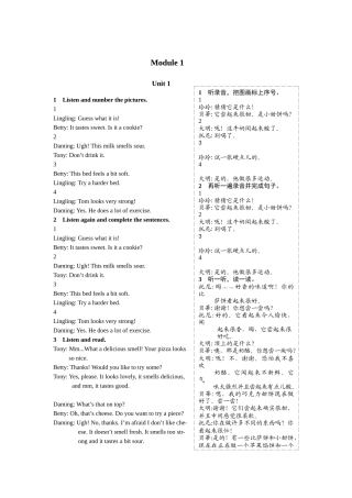 外研版八年级下册英语课文及译文