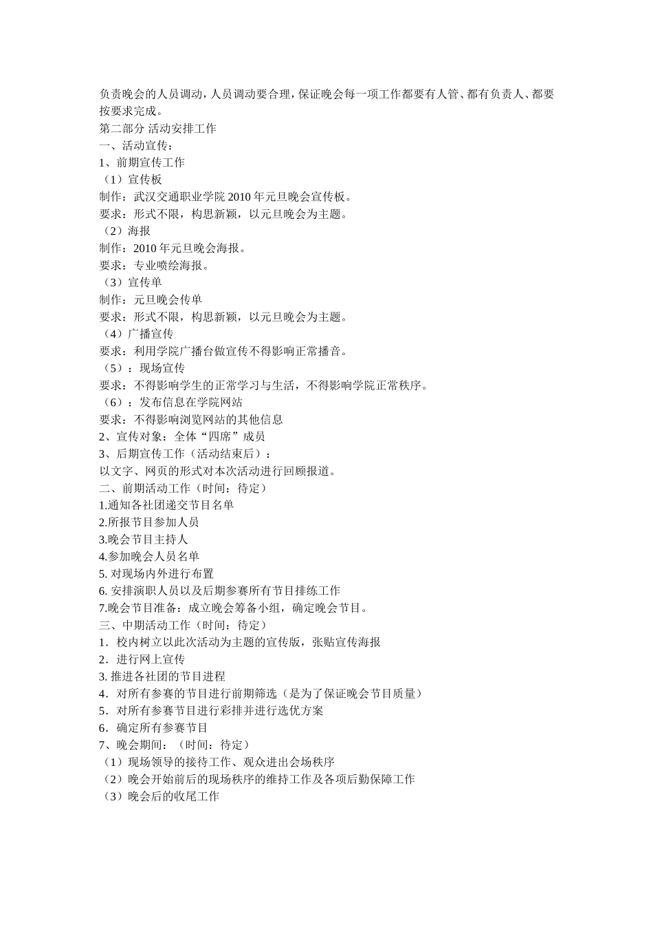 外语管理-文档-(3)_第2页