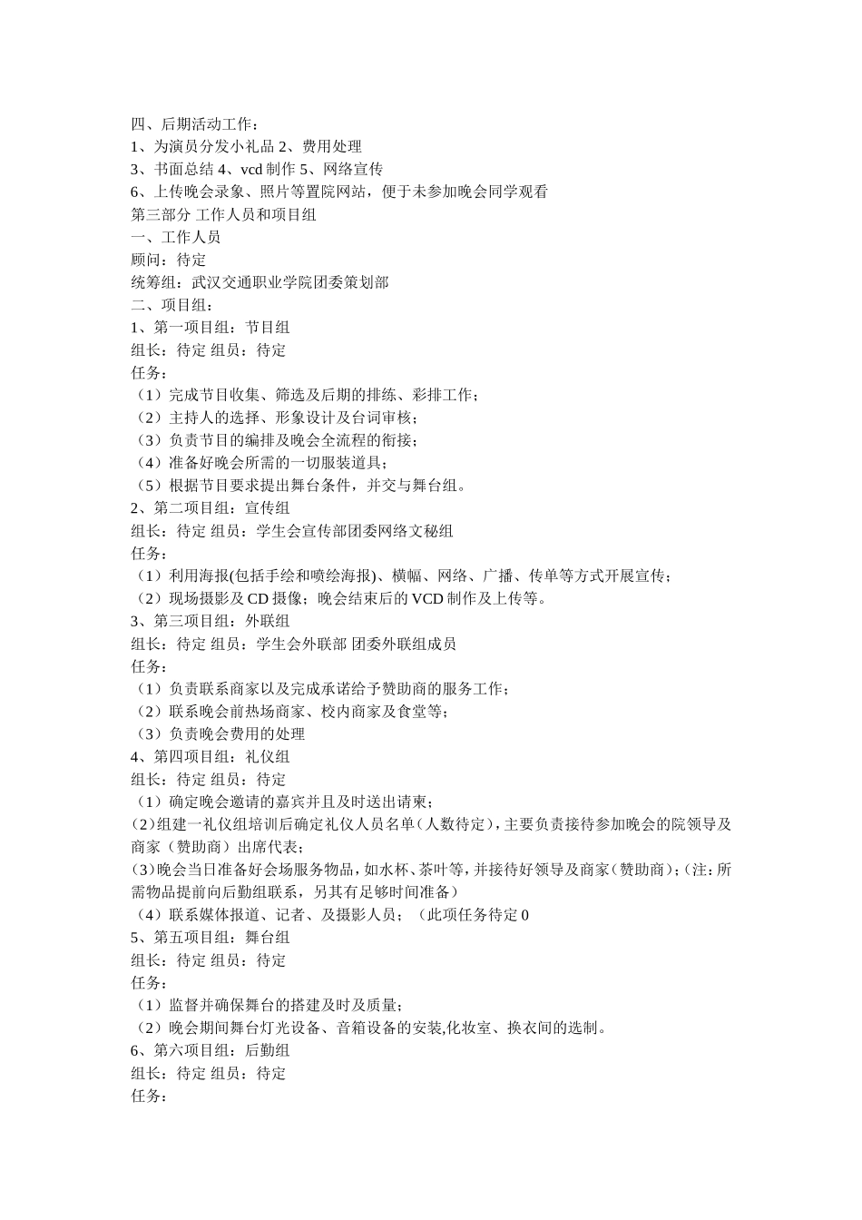 外语管理-文档-(3)_第3页