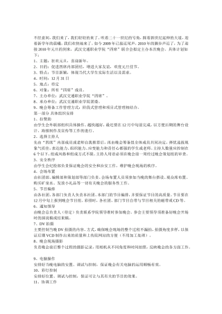 外语管理-文档-(3)