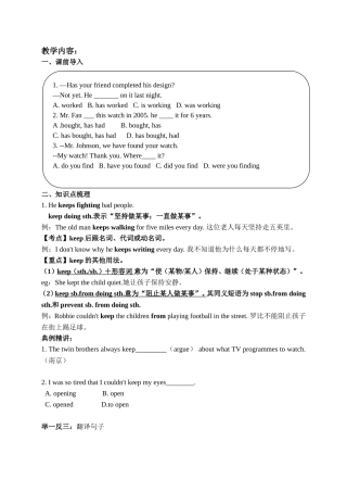 外研版八年级下第五单元知识点详解加题目