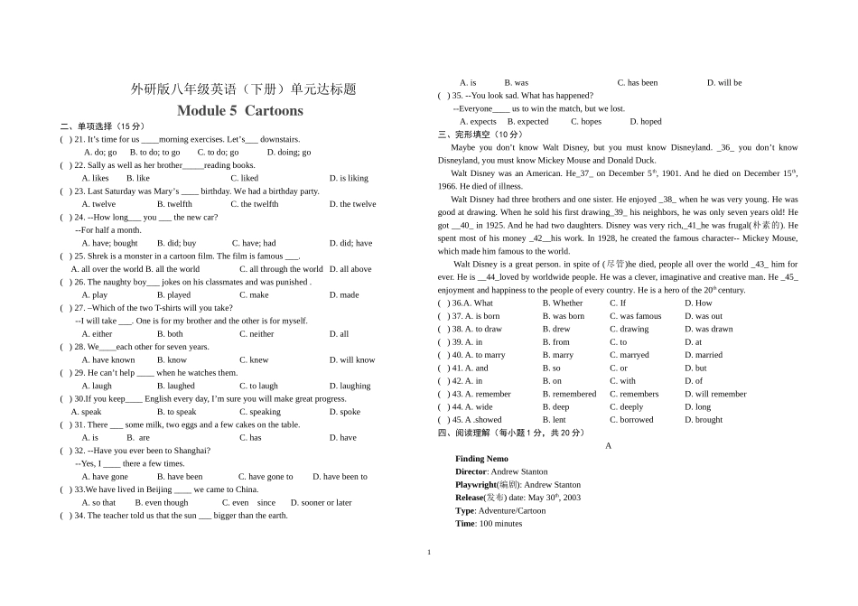 外研版八年级英语下M5测试题_第1页