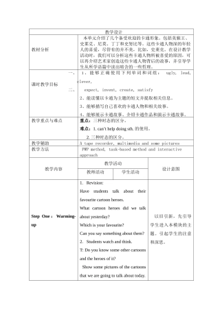 外研版八年级英语下Module5-Unit2教学设计