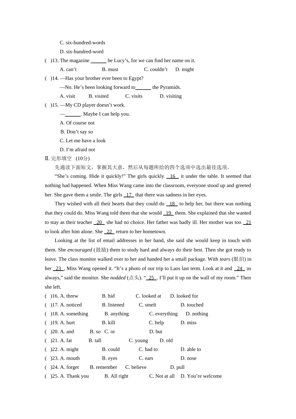 外研版八年级英语下册-Module-6-Hobbies-试题_第2页