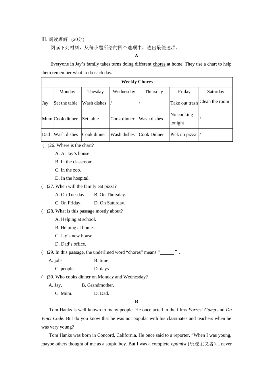 外研版八年级英语下册-Module-6-Hobbies-试题_第3页