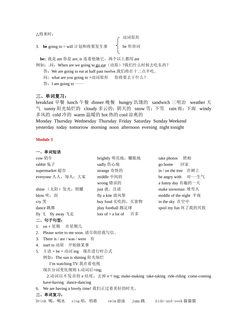 外语教学与研究出版社-三年级起点-小学英语六年级下册期末复习知识点_第2页