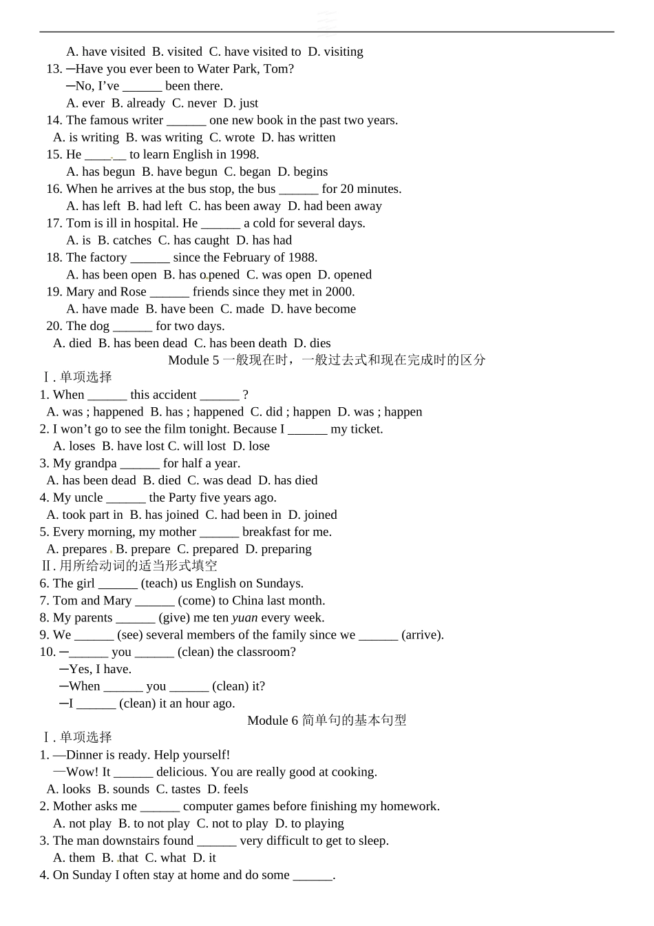 外研版八年级英语下期末复习各模块语法专练_第2页