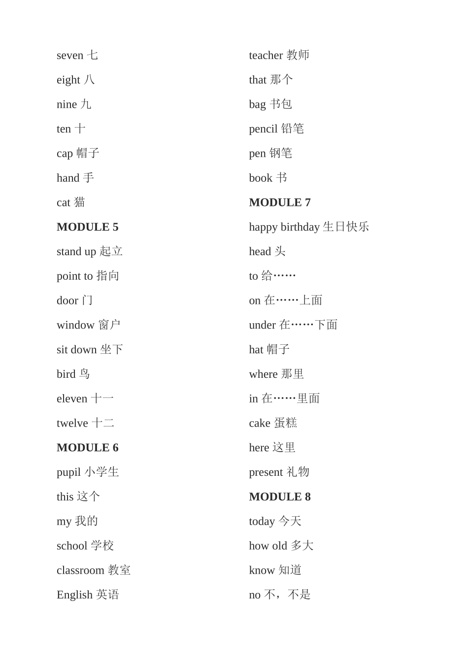 外语教育与研究出版社小学英语分课单词表(三年级起始用)_第2页
