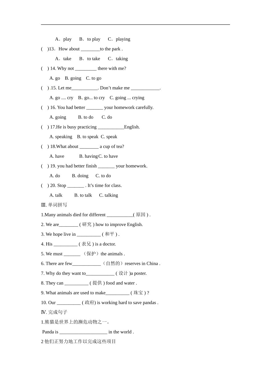 外研版八上《Module-9-Animals-in-danger》单元测试_第2页