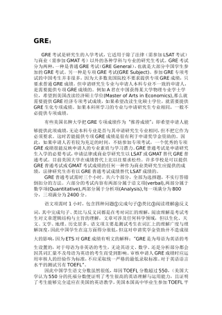 外语类考试介绍
