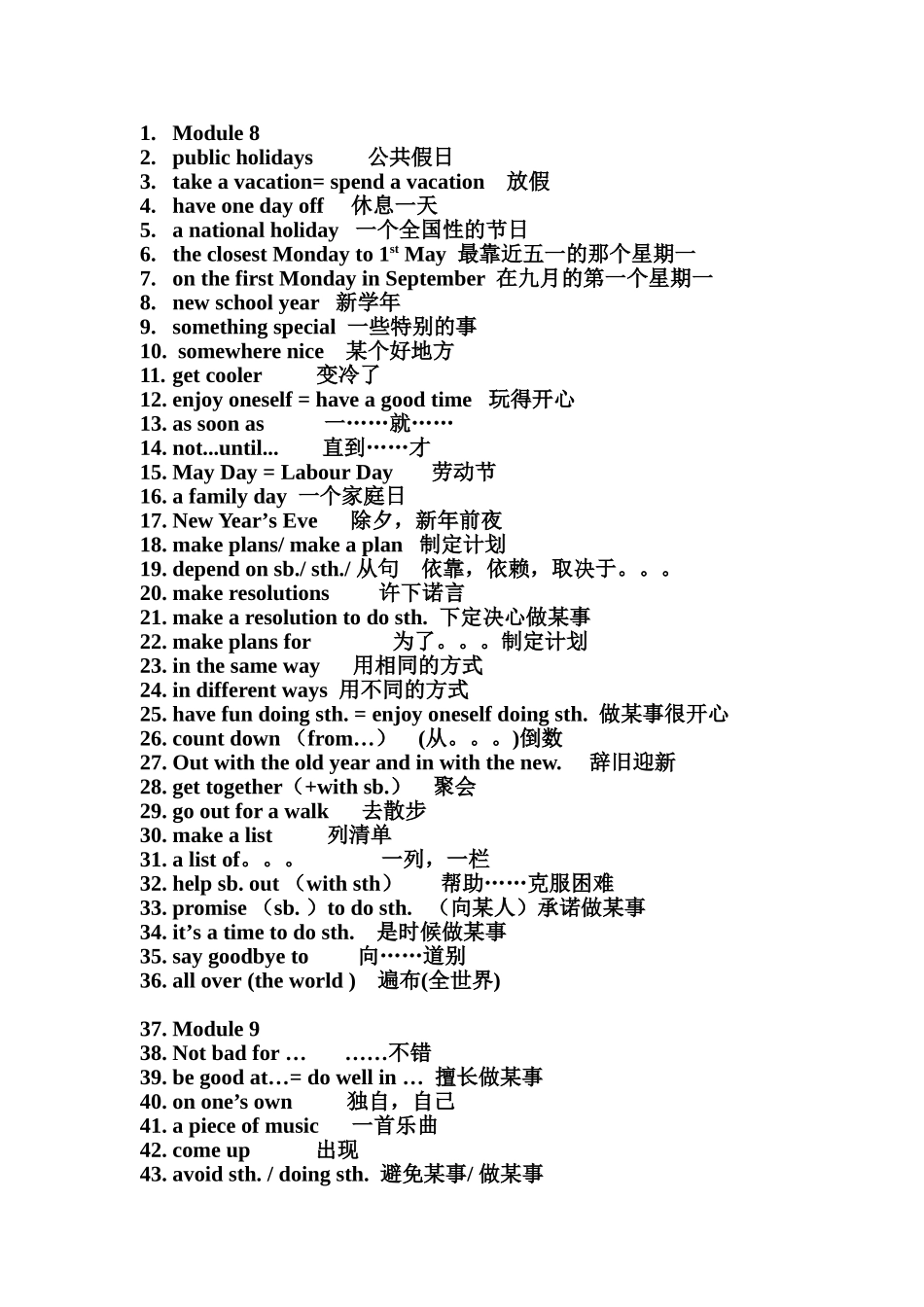 外研版八下M8至M10-九上M1M2英语重点词组_第1页