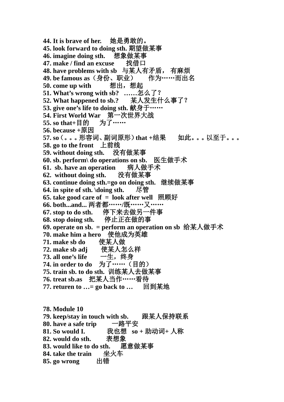 外研版八下M8至M10-九上M1M2英语重点词组_第2页