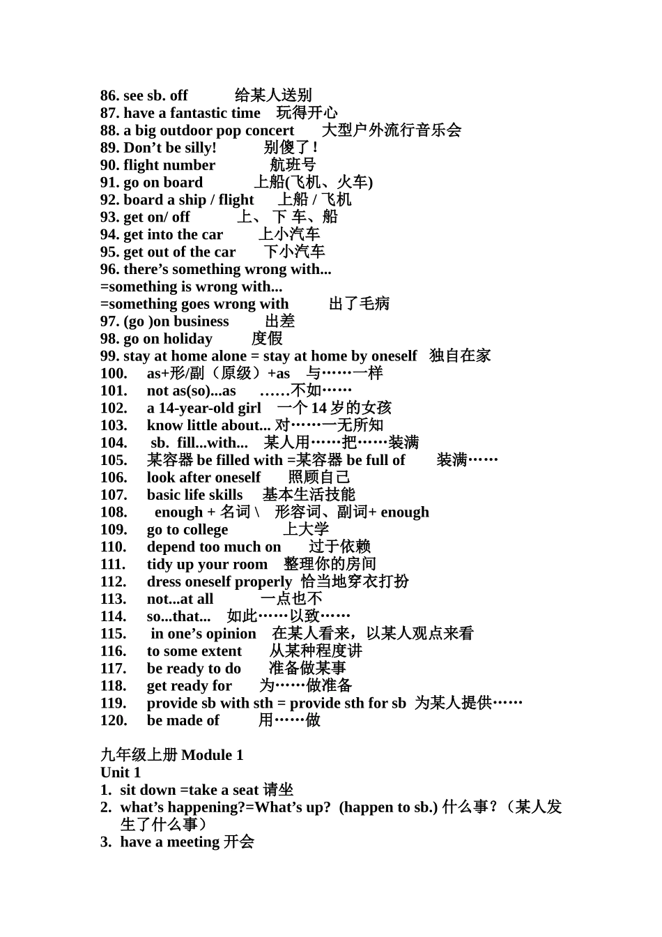 外研版八下M8至M10-九上M1M2英语重点词组_第3页