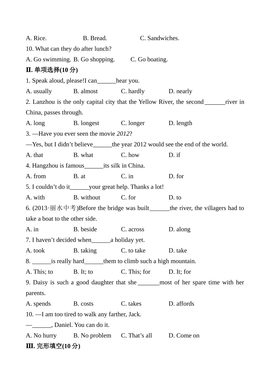 外研版八下Module8模块八综合检测试题(含答案)_第2页