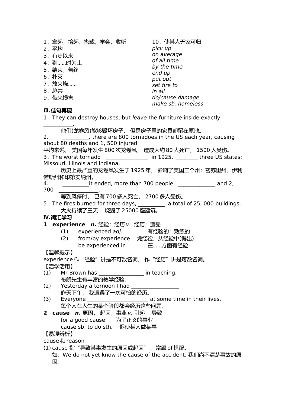 外研版必修三module3重点知识与练习_第2页