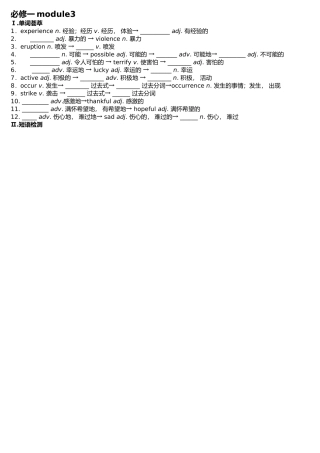 外研版必修三module3重点知识与练习
