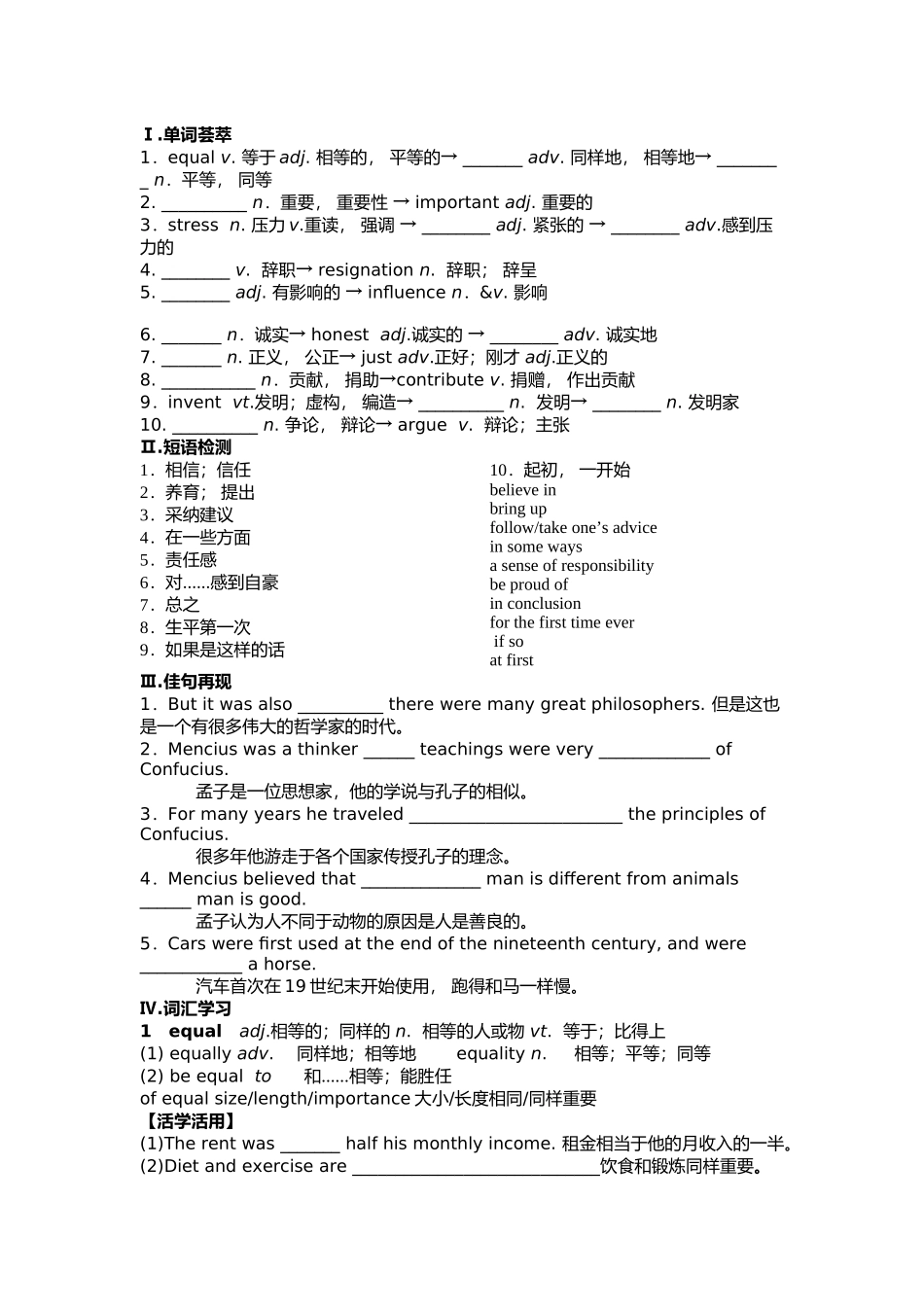 外研版必修三module5重点知识与练习_第1页