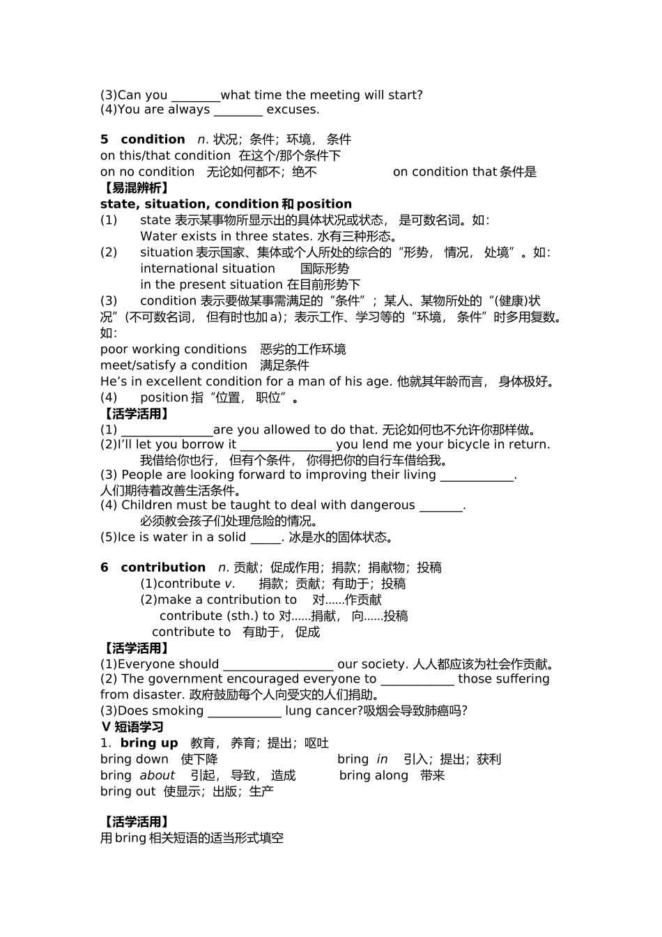 外研版必修三module5重点知识与练习_第3页