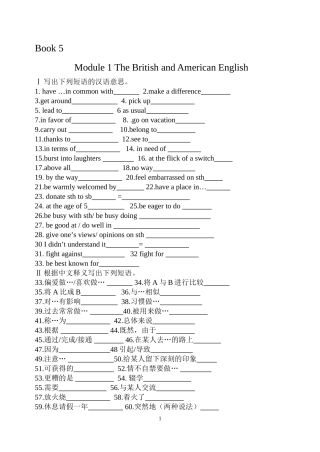 外研版必修五Book-5-各个模块重点短语总结