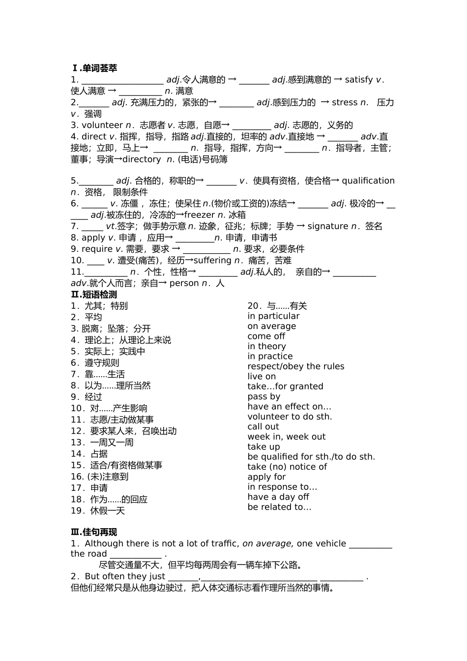 外研版必修五module2重点知识与练习_第1页