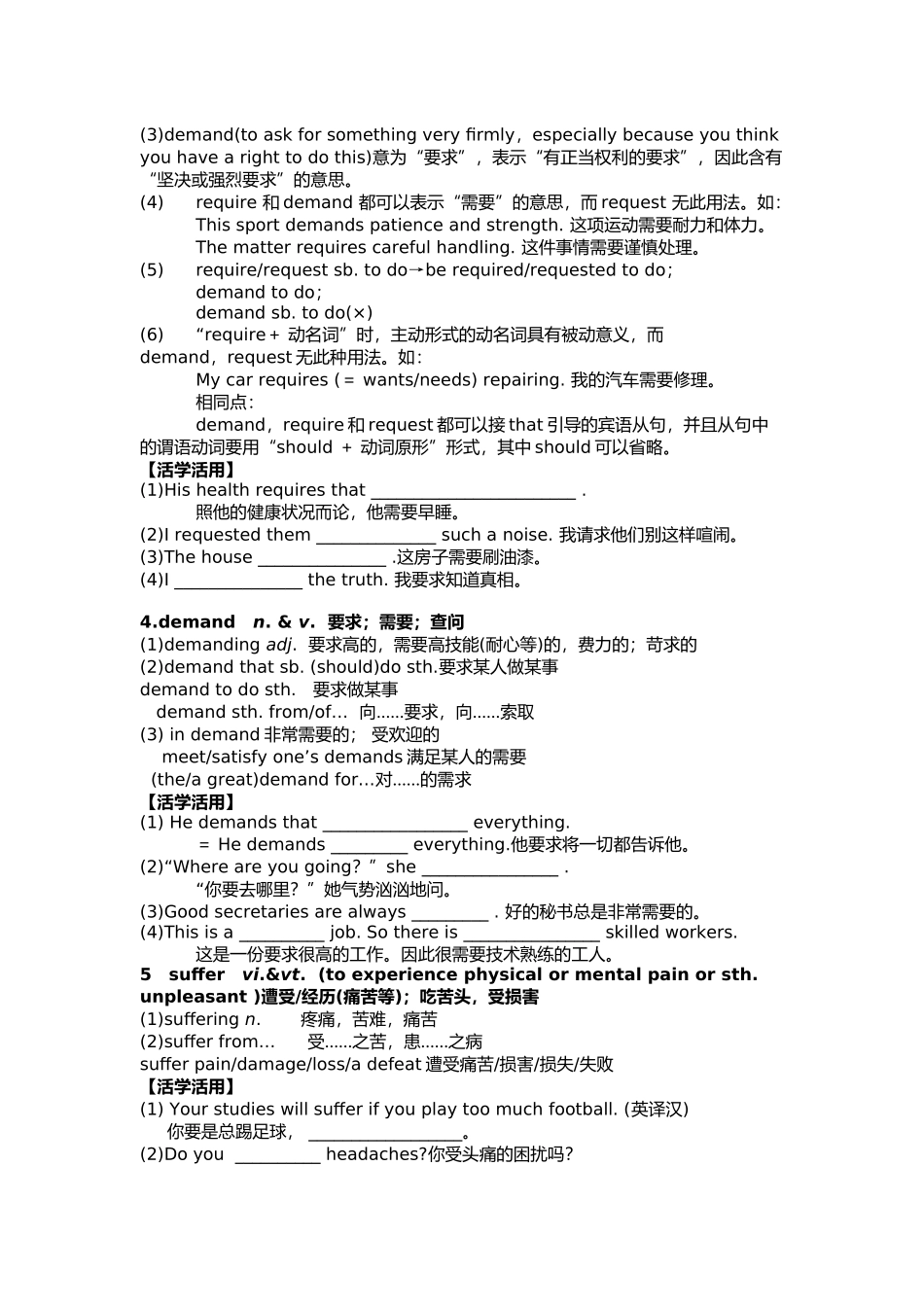 外研版必修五module2重点知识与练习_第3页