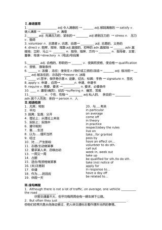 外研版必修五module2重点知识与练习