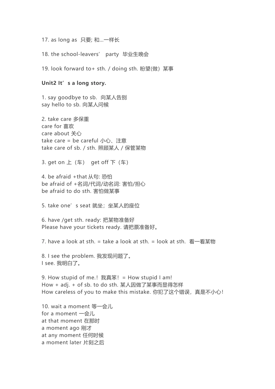 外研版初三下册全部重点短语、句型及用法大全_第2页