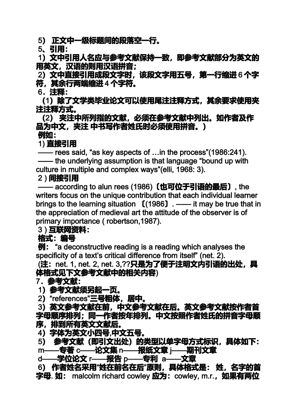 外语系论文格式_第2页