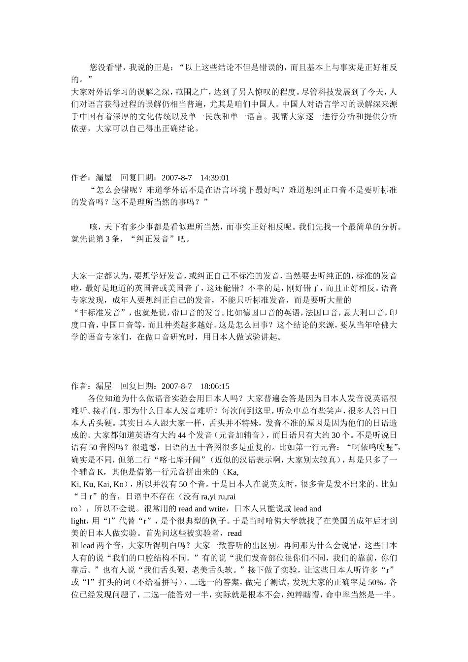外语学习错误_第2页