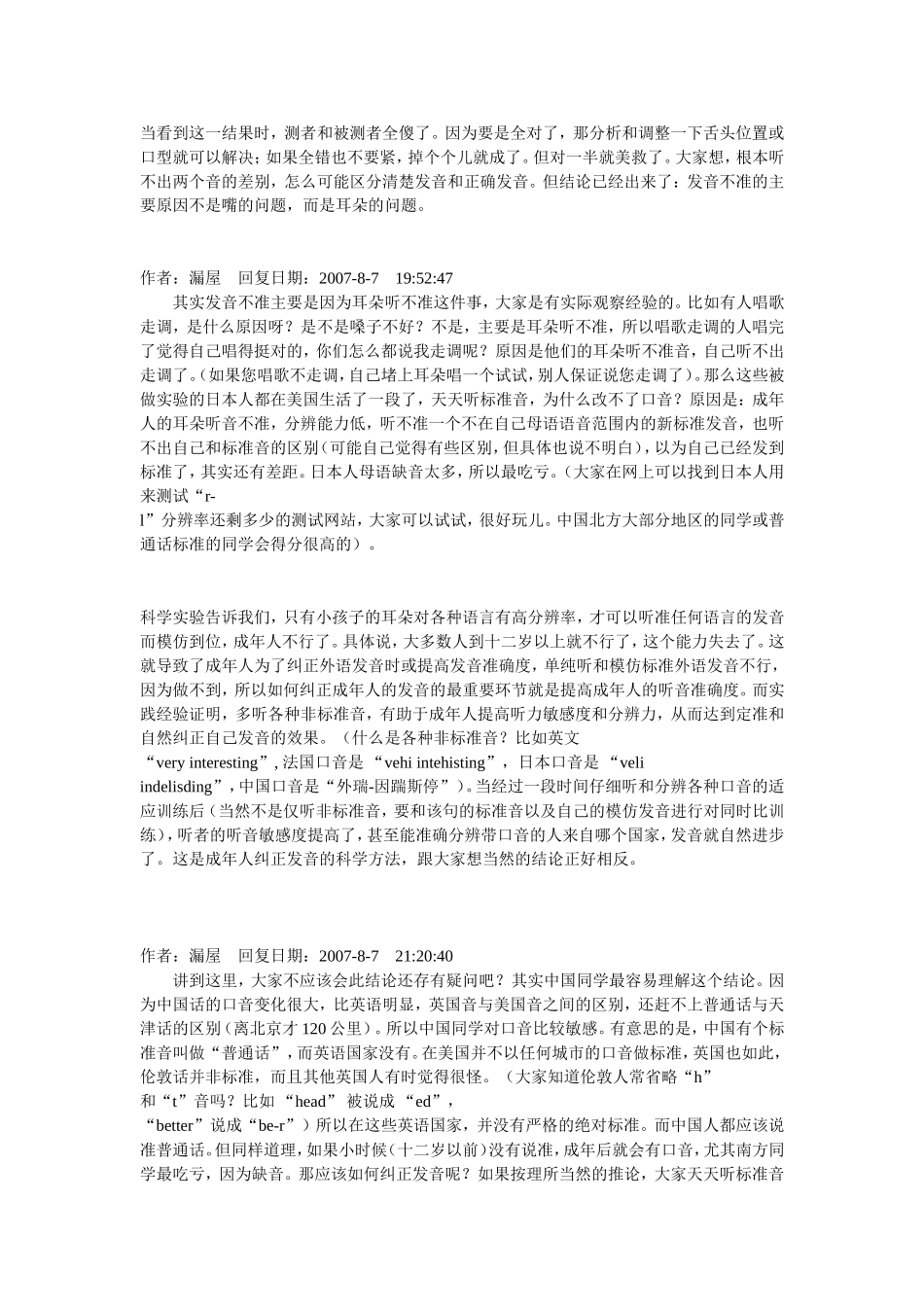 外语学习错误_第3页