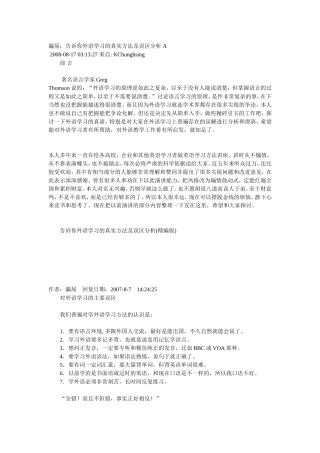 外语学习错误