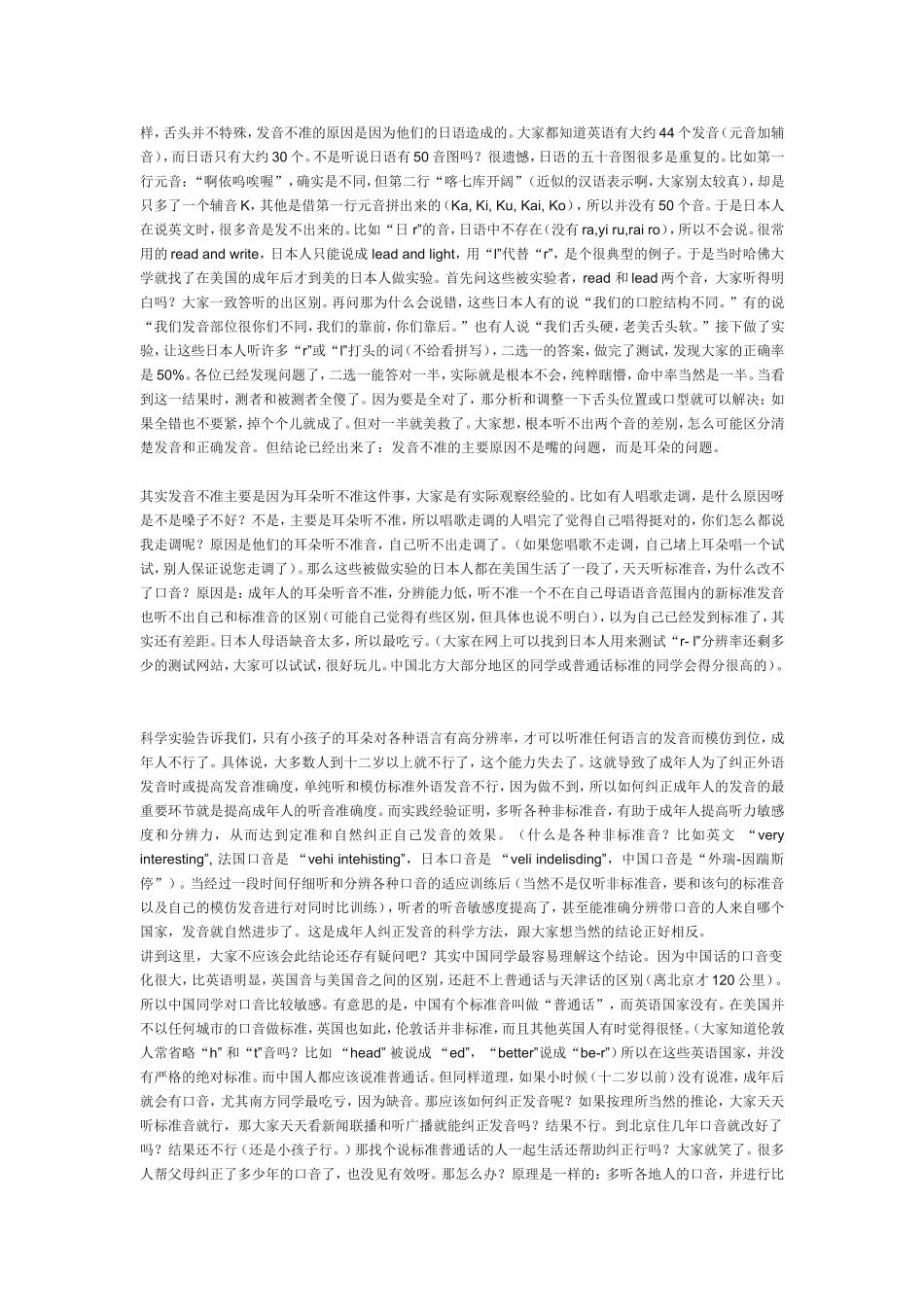 外语学习的误区_第2页