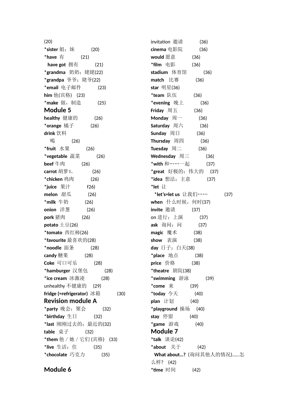 外研版初中英语单词(全)_第2页