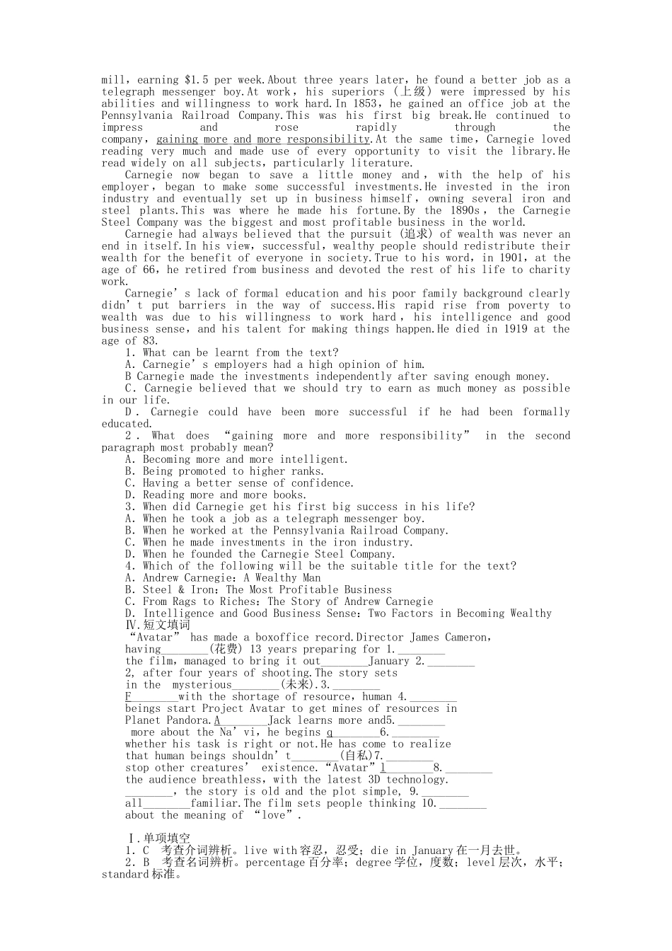 ［福建专版］《金版新学案》高三英语一轮课时作业 新人教版选修8-1_第3页