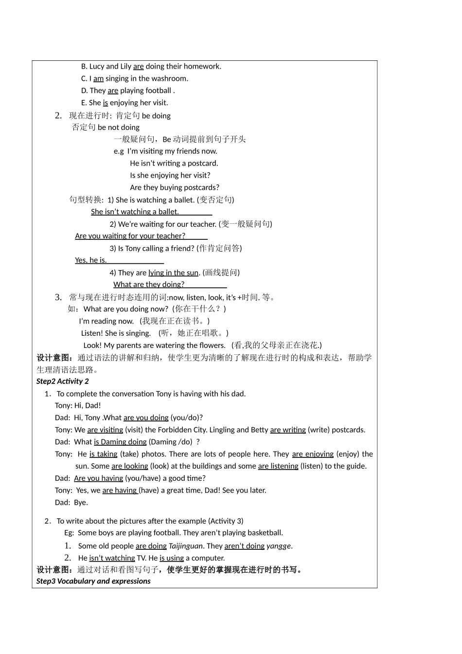 外研版初中英语七年级下册Module1Peopleandplaces表格式教学设计_第2页