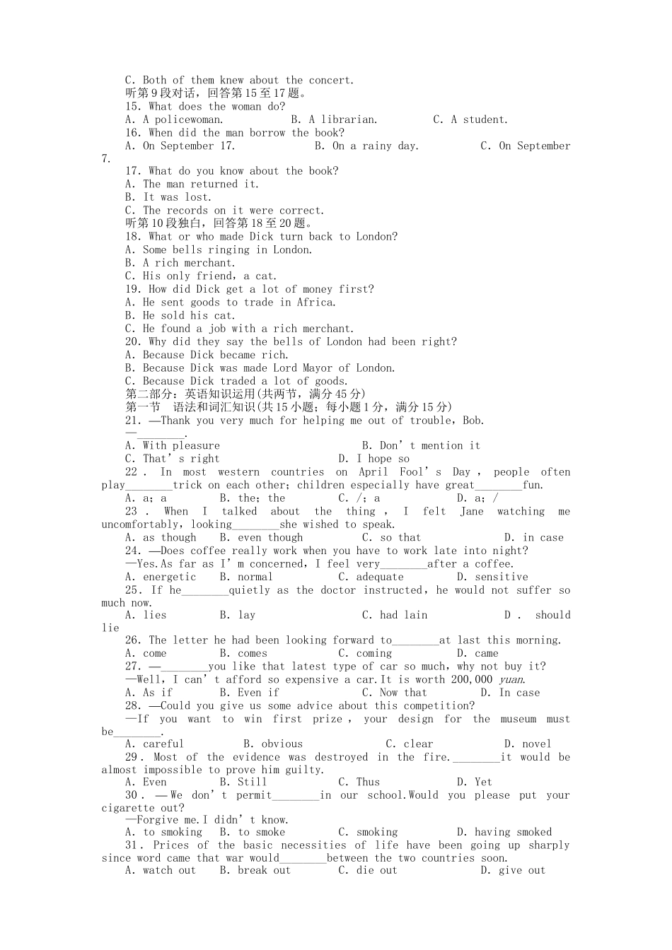 ［福建专版］《金版新学案》高三英语一轮配套测评卷 新人教版必修3_第2页