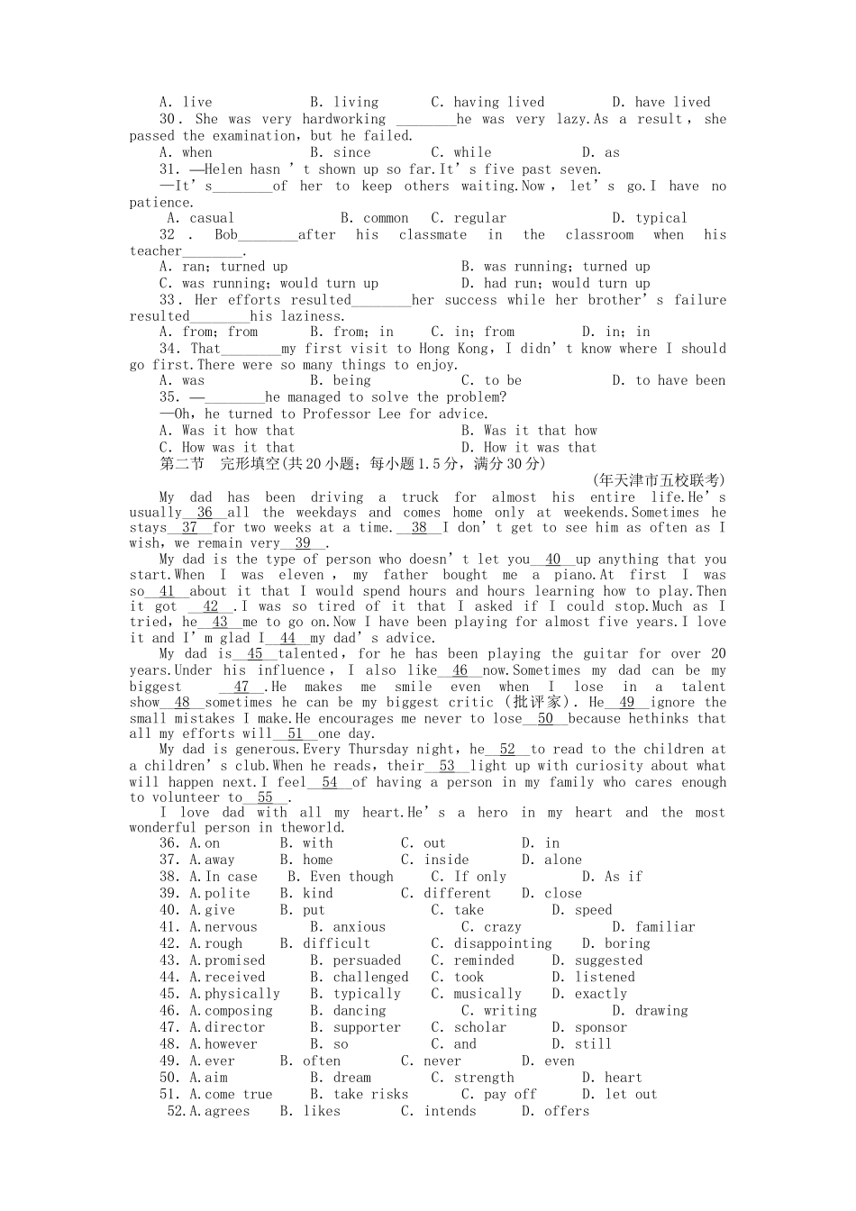 ［福建专版］《金版新学案》高三英语一轮配套测评卷 新人教版选修6_第3页