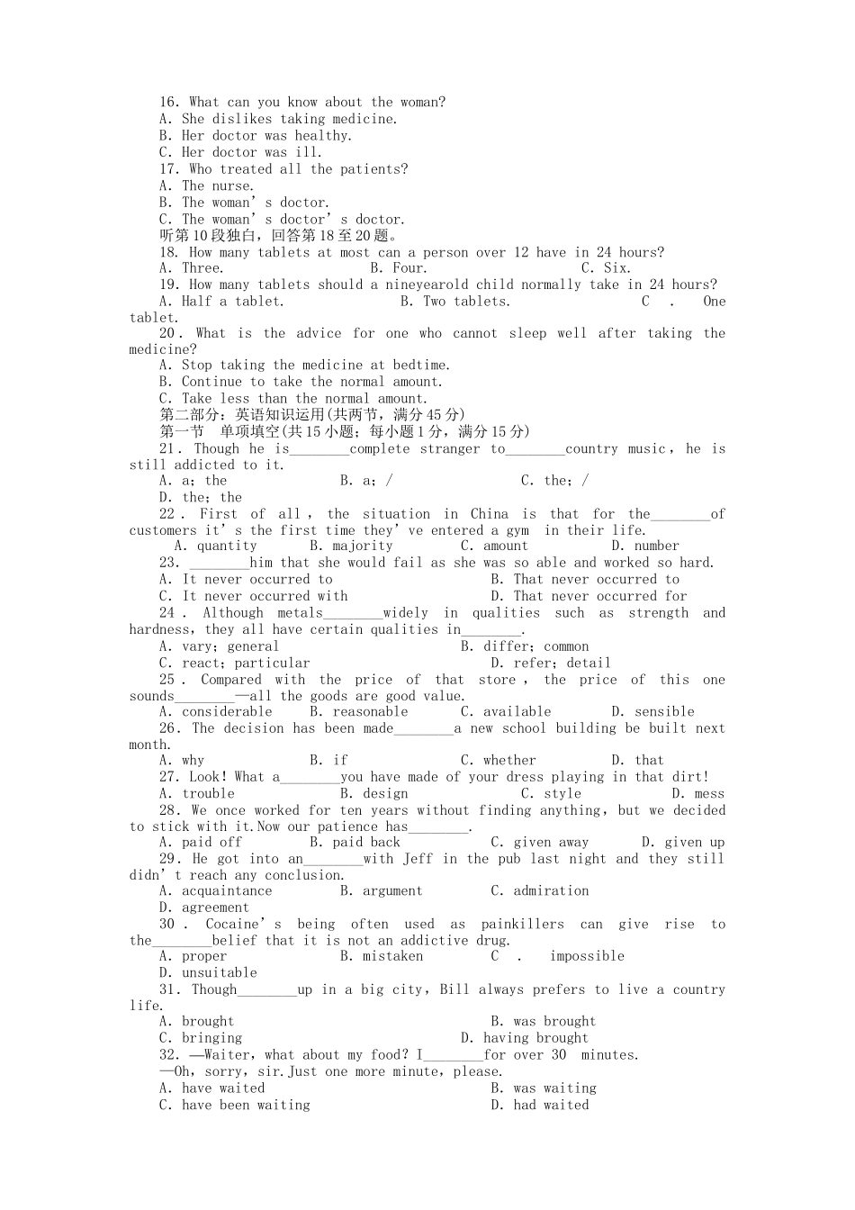 ［福建专版］《金版新学案》高三英语一轮配套测评卷 新人教版选修8_第2页