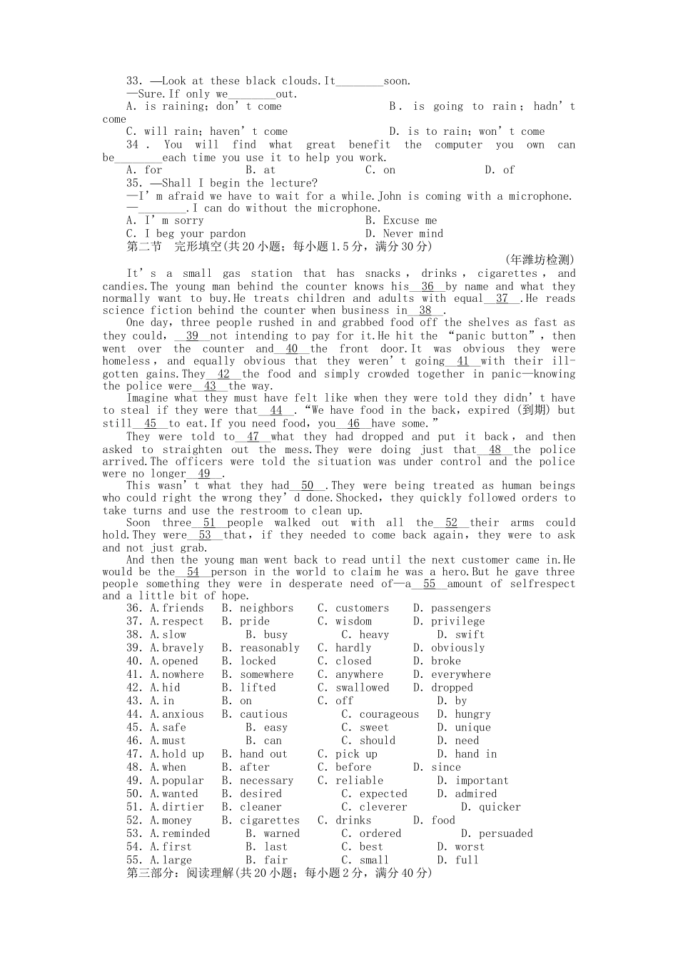 ［福建专版］《金版新学案》高三英语一轮配套测评卷 新人教版选修8_第3页