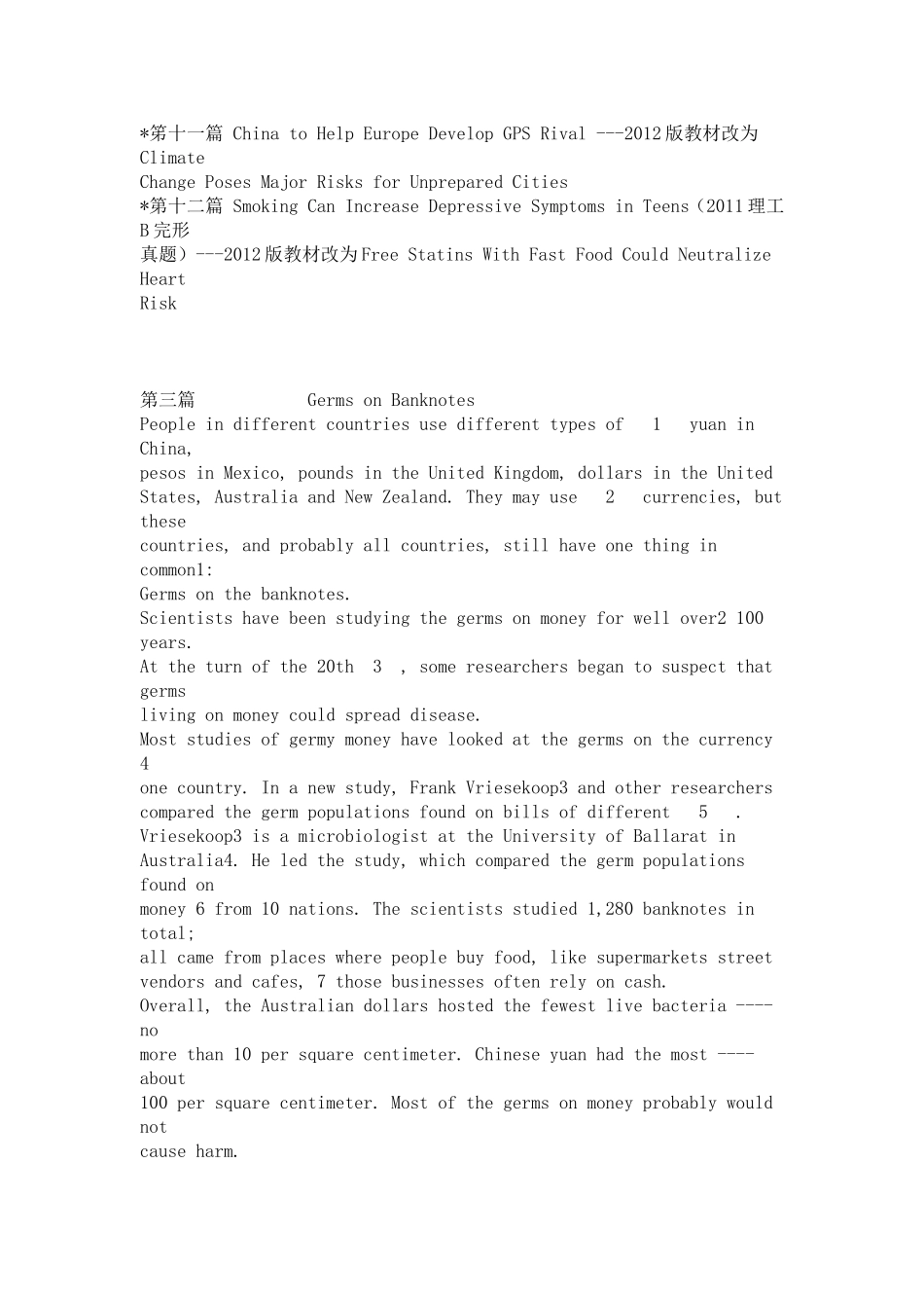 外语职称考试新增内容_第3页