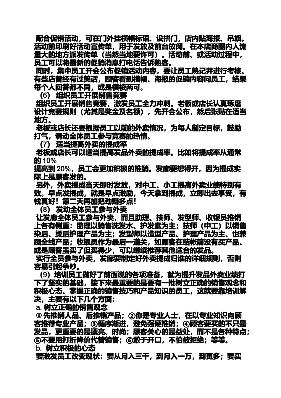 夏至外卖海报_第3页