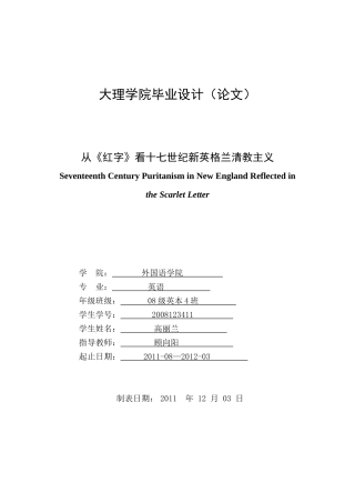 外院论文封面、扉页、摘要、目录、谢辞模版---副本